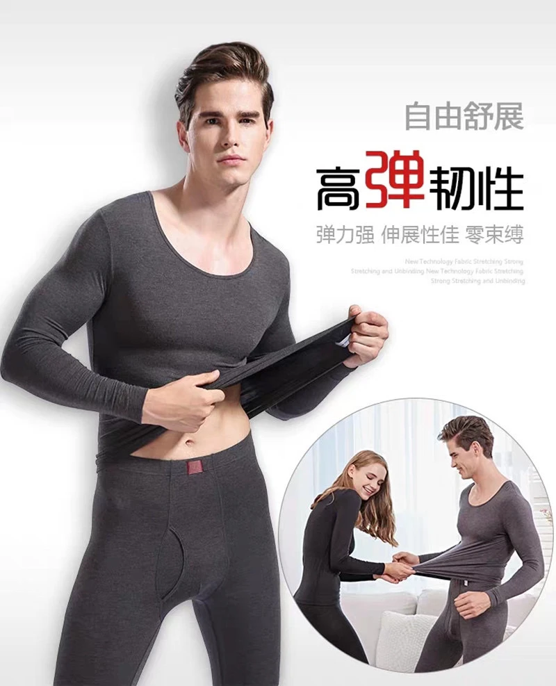 【男款】世泰智造3秒即热保暖男士圆领超薄发热秋衣秋裤550101/201