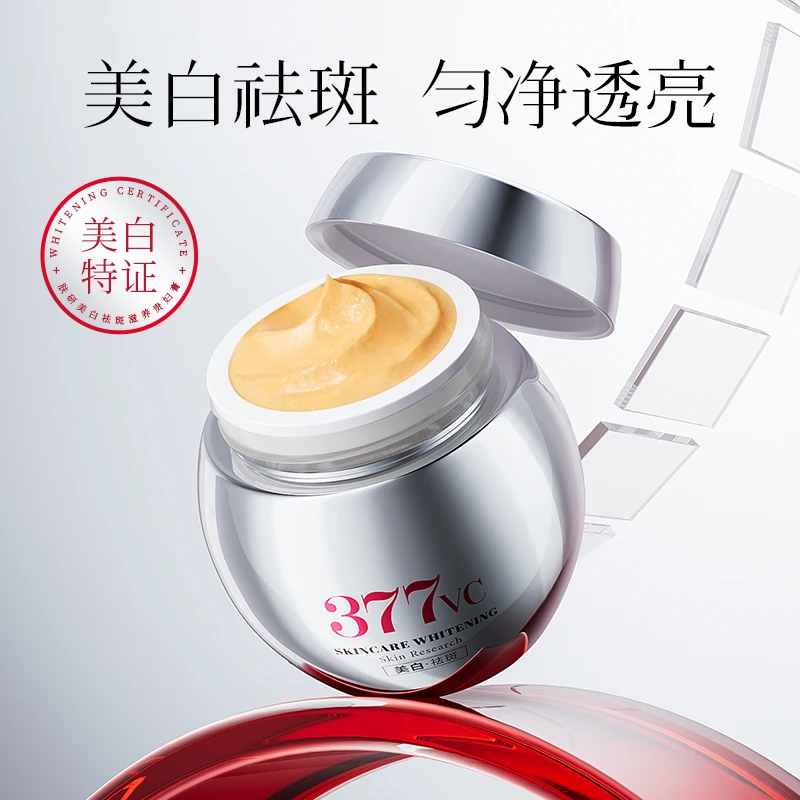 肤研美白祛斑滋养贵妇膏（银红）【2瓶】