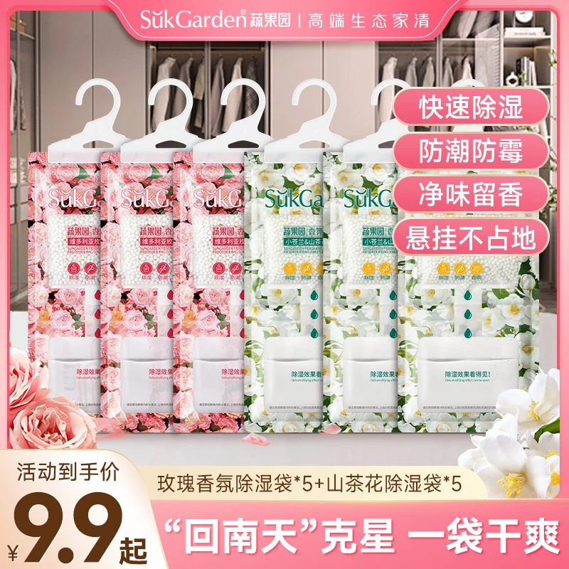 蔬果园香氛除湿袋回南天除湿防潮神器房间防霉吸水去湿袋可挂式
