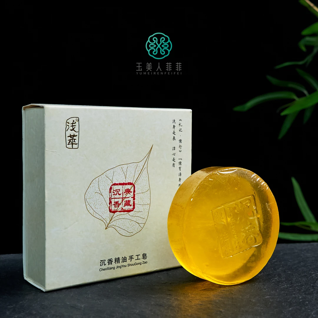 菲菲珠宝好~沉香皂