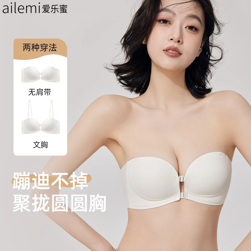 【爱乐蜜前扣防滑无肩带】内衣女小胸聚拢显大隐形无痕无钢圈文胸罩