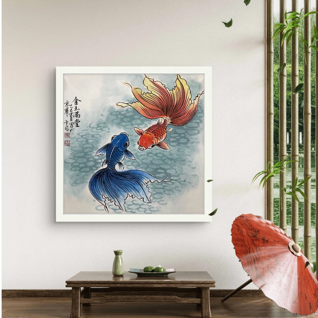 王凤才-马云峰合作卡纸-金鱼图-带画框