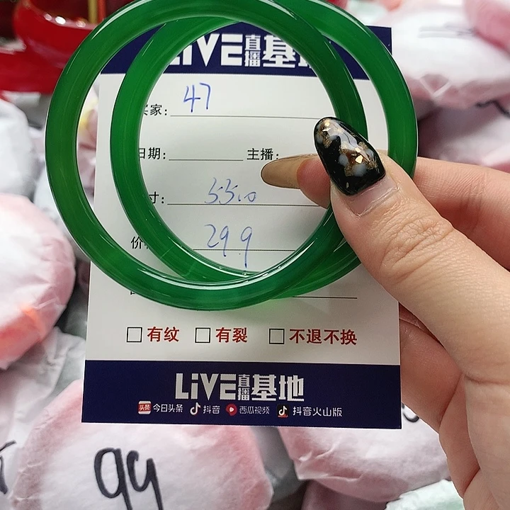 【闪购商品】手镯玛瑙/玉髓未镶嵌47