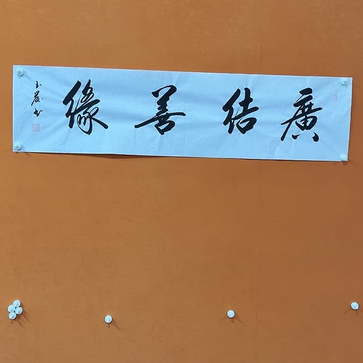 书法玉发老师书法作品138/34