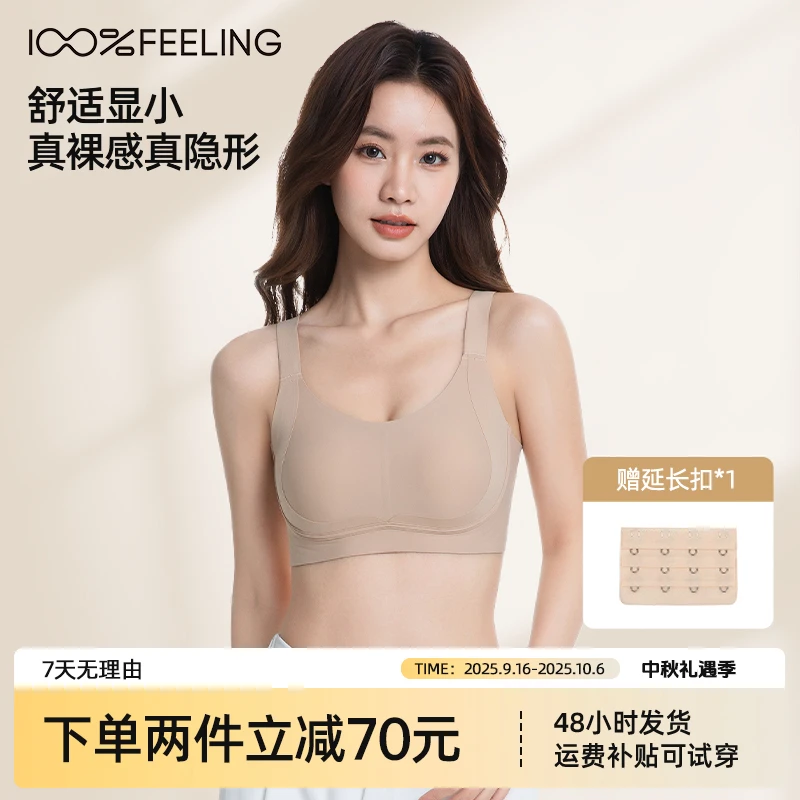 【升级pro版大胸显小内衣】5D兔耳杯纸片人粉底液运动内衣提拉防垂