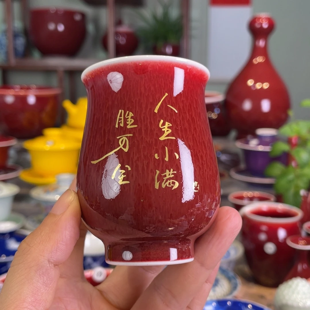 清欢雅玩原矿郎红描金郁金香杯