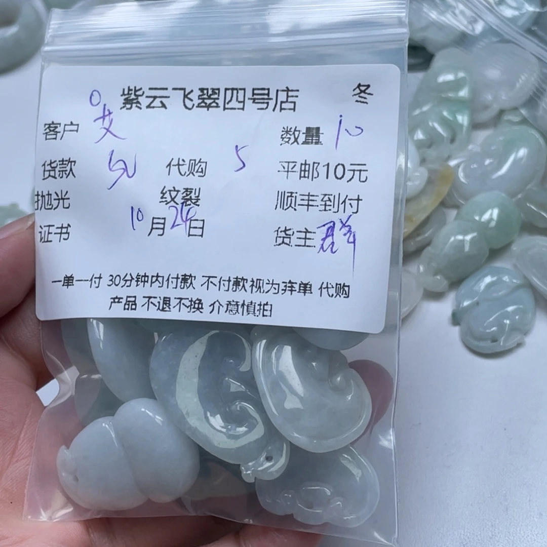艾***儿翡翠未镶嵌颈饰翡翠吊坠