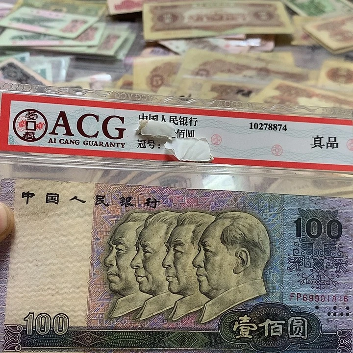 第四套退市纸币 按图发货