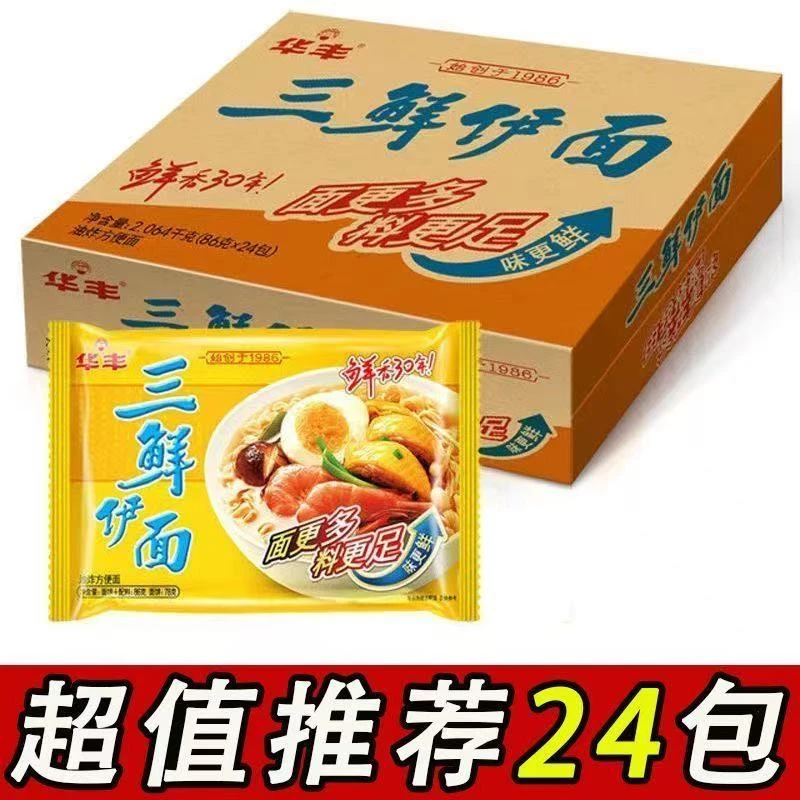 华丰三鲜伊面整箱袋装方便面80后怀旧爆款咖喱干吃老式泡面快餐面