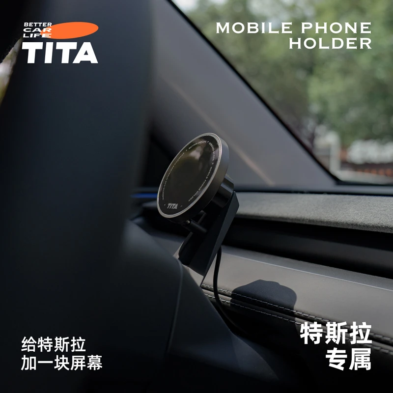 TITA车载手机支架适用于特斯拉焕新Y无线磁吸车载导航支架Model3