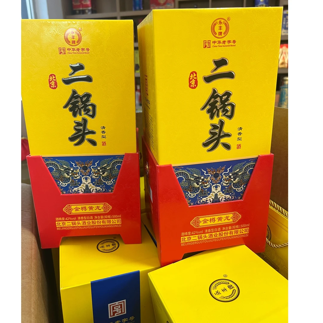 清仓永丰金樽黄龙42度 500ml/瓶 两瓶装42度
