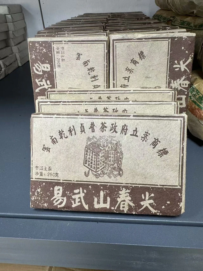 90年代易武山春尖普洱茶生茶砖250g