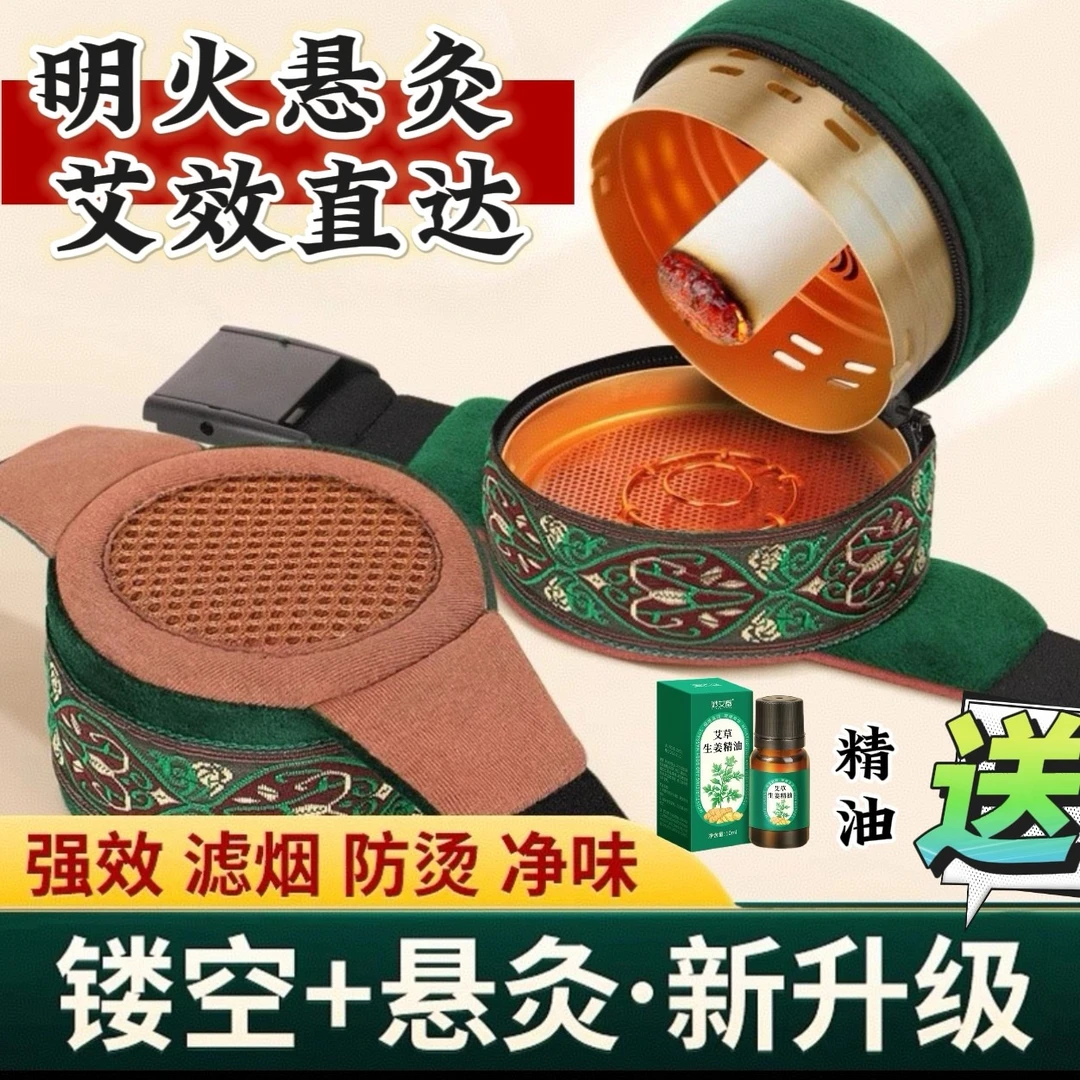 新款镂空滤烟随身灸面部布套竖针铜盒全身通用祛湿明火艾灸艾灸盒