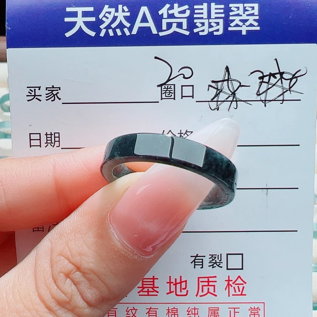 翡翠戒指未镶嵌天然