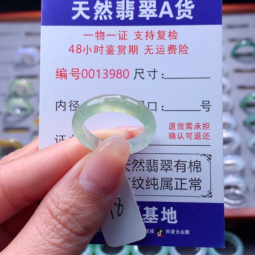 【闪购商品】翡翠戒指未镶嵌翡翠