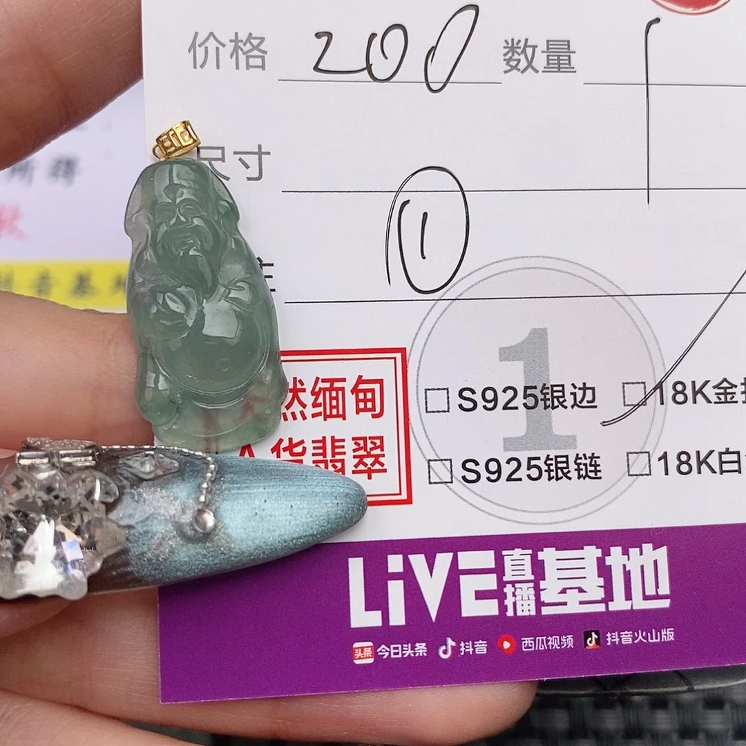 南***夏翡翠未镶嵌颈饰佛公