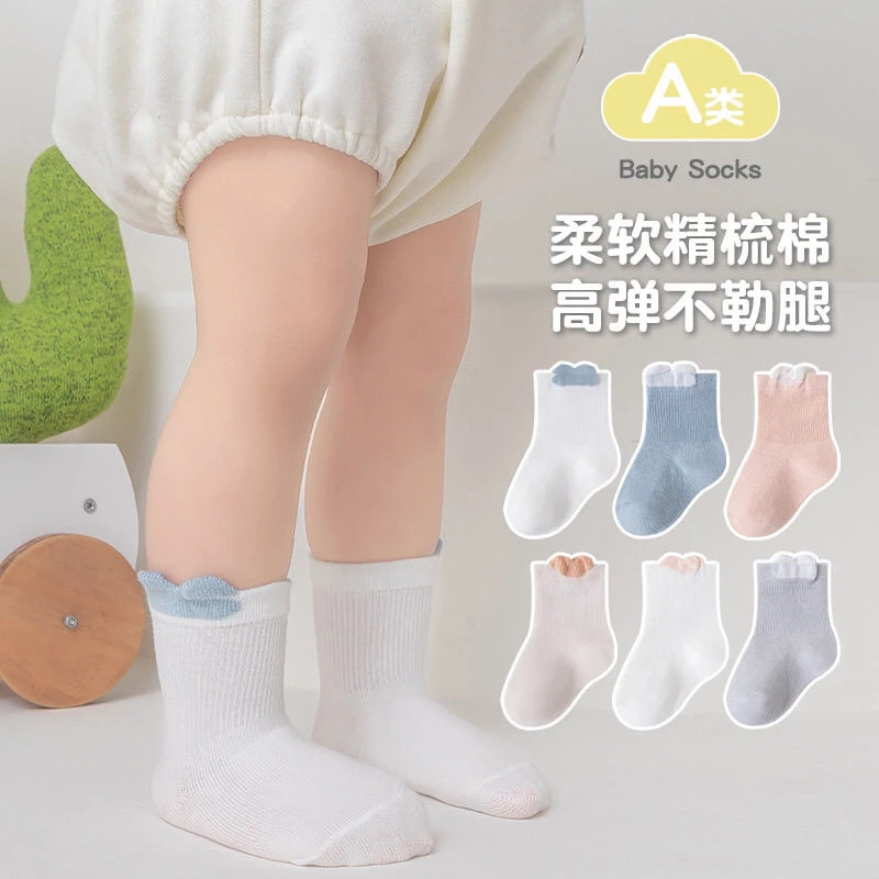 婴儿袜子儿童春秋棉袜夏季薄款透气宝宝网眼中筒新生儿松口不勒腿