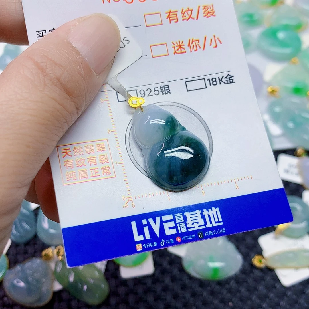 颈饰18K金镶嵌翡翠葫芦