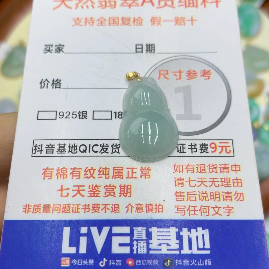 翡翠颈饰未镶嵌翡翠