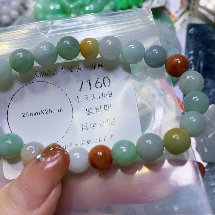 翡翠手链未镶嵌翡翠