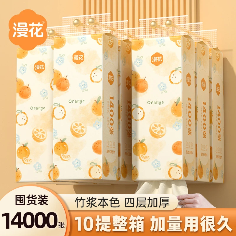 【10提】漫花悬挂式竹浆本色抽纸整箱家用擦手卫生纸面巾纸厕用纸巾