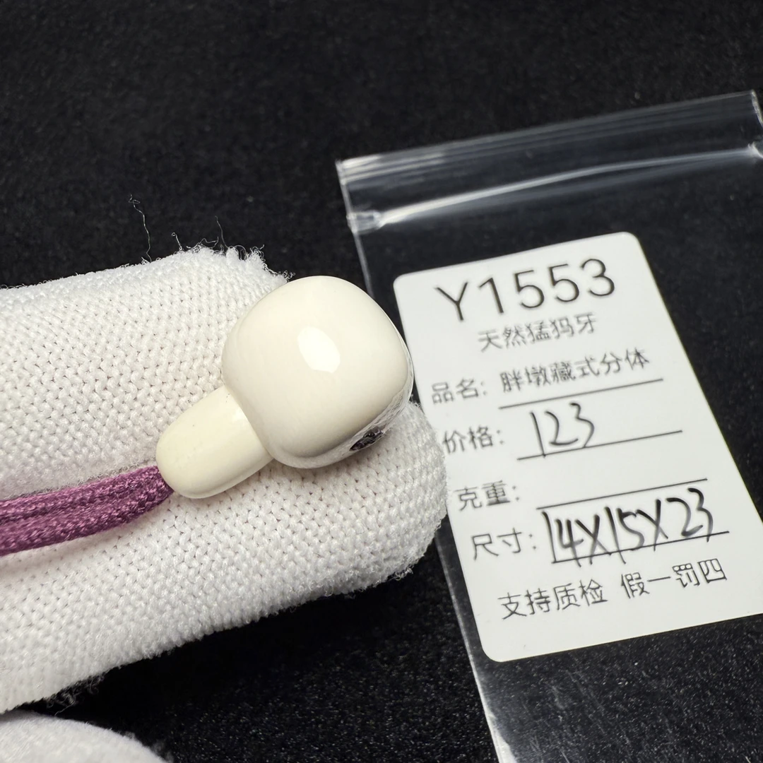 Y1553天然猛犸象牙藏式分体三通胖墩分体14*15*23mm微水印
