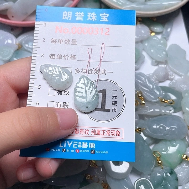 翡翠未镶嵌颈饰翡翠吊坠0312