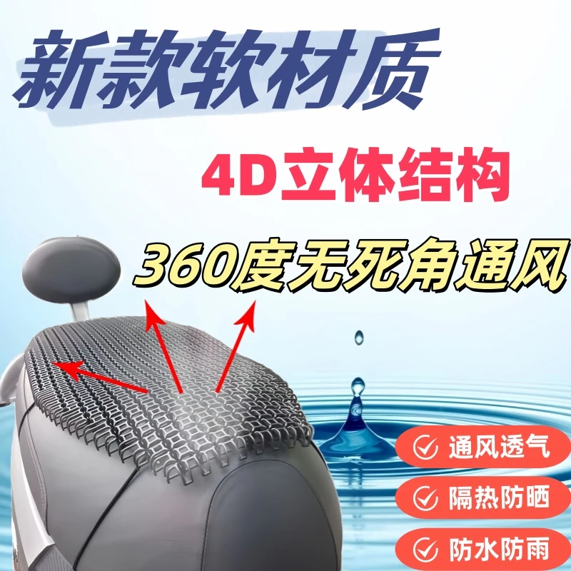 电动车通风坐垫2025新款隔热垫防晒垫防水外卖柔软电动车防晒坐垫