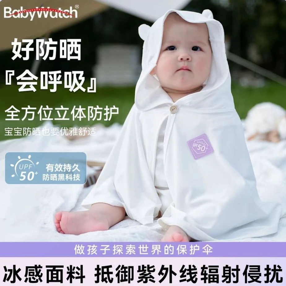 BABYWATCH儿童防晒衣冰丝透气a类婴儿薄款披风斗篷宝宝外出防晒服