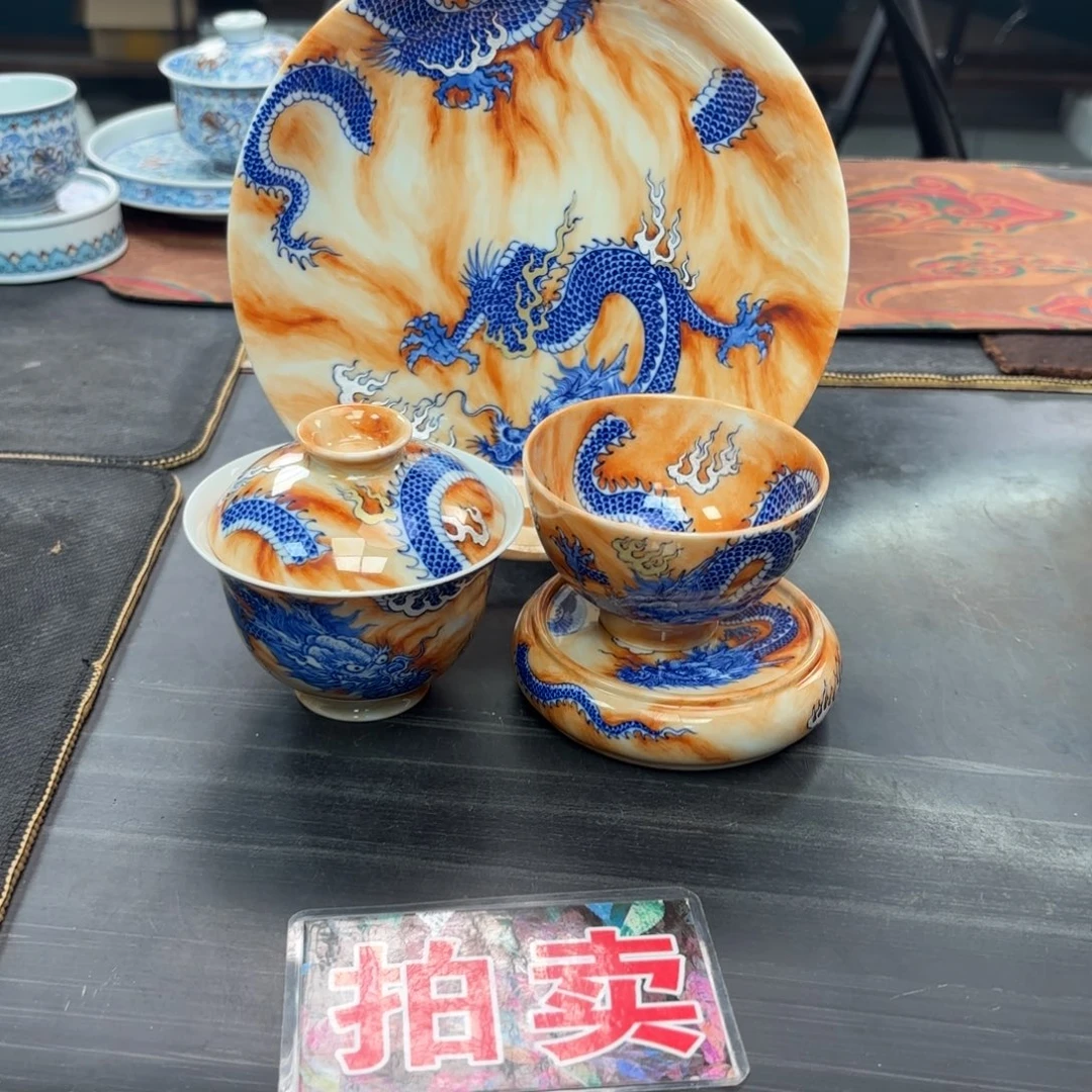 M***袁斗彩龙纹四件套组