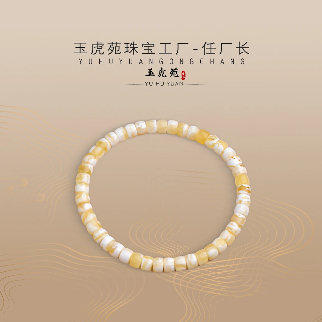 【任厂长】5mm蜜蜡白妖纹直切珠手串（3.1克+）（MBB2761）多样性发其一