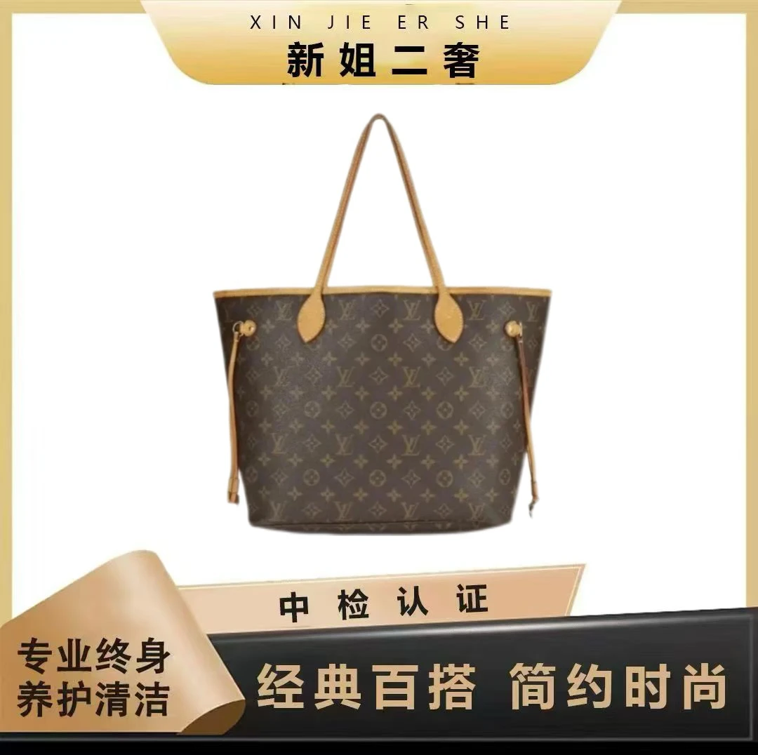 修复品 LV中古 老花NF 中号购物 红色内里