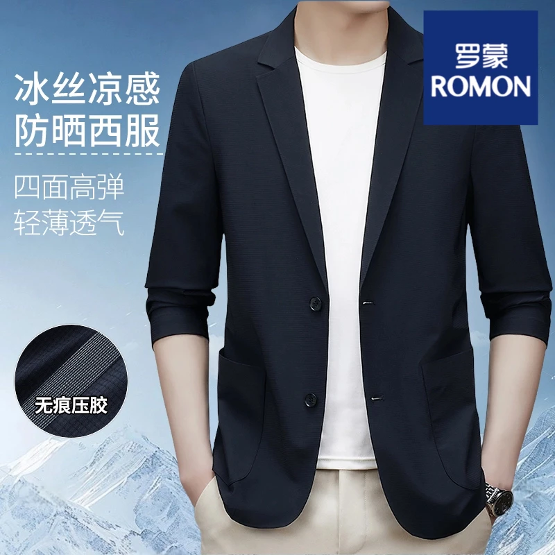 罗蒙男士冰丝凉感防晒薄款西装2025春夏新款高弹抗皱大码休闲单西