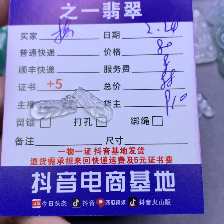 翡翠颈饰未镶嵌搞**姐