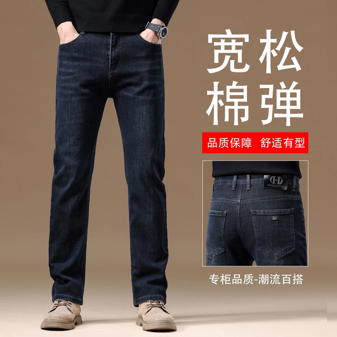 男士秋季高端牛仔裤男修身直筒青年商务蓝黑色休闲男装长裤子