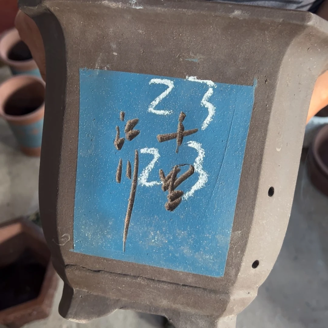 紫砂工艺厂……紫砂工艺厂