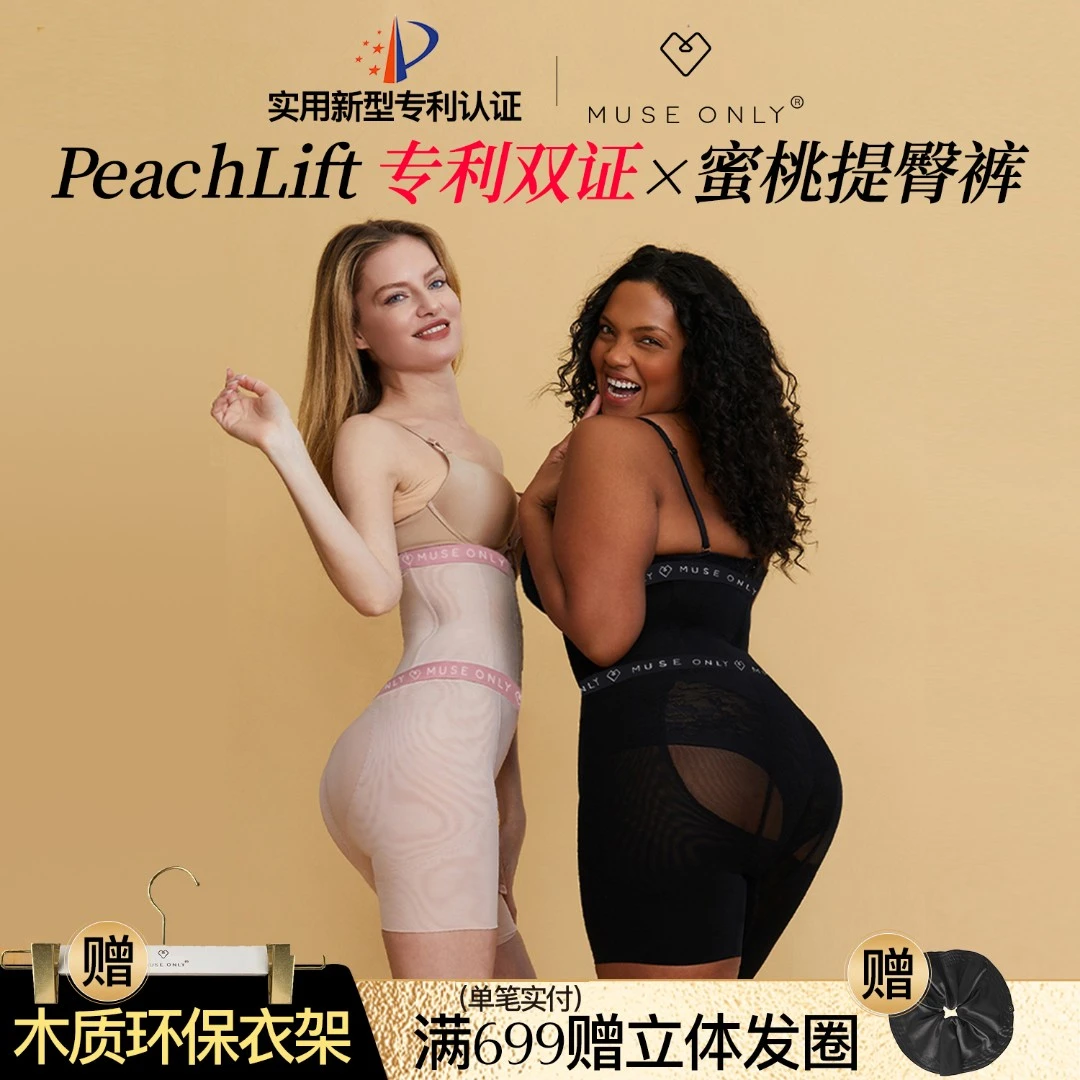 MuseOnly/暮色盎然收腹提臀裤婚纱翘臀内裤无痕自然款假屁股