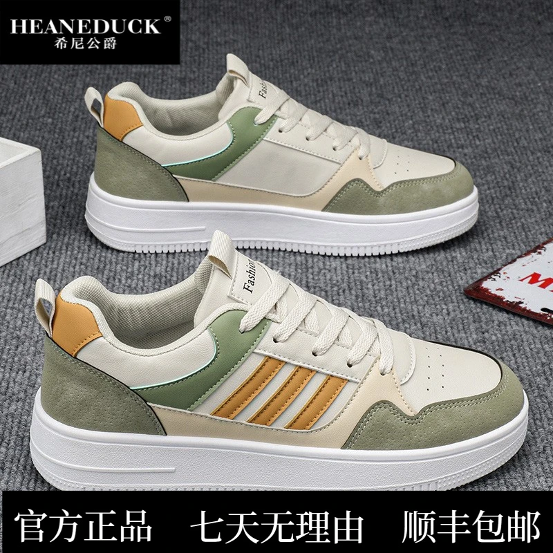 HEANEDUCK男鞋秋季2025新款韩版时尚百搭休闲皮面春季透气增高板