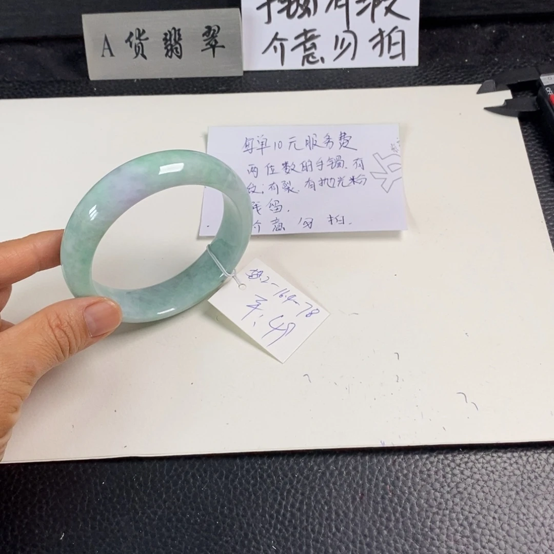 翡翠未镶嵌手镯58.2正圈28