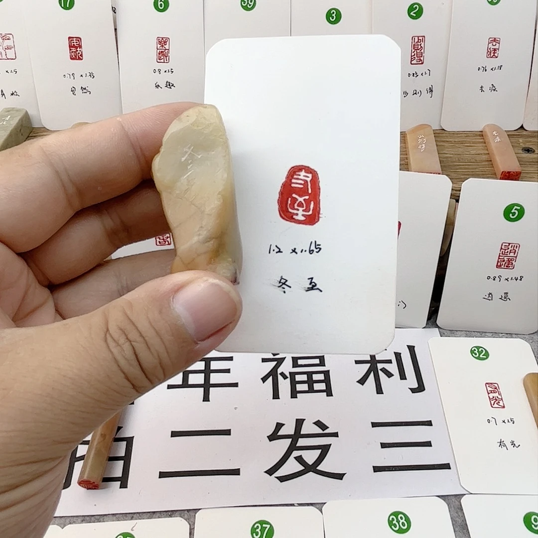 老挝石印石冬至   成品闲章