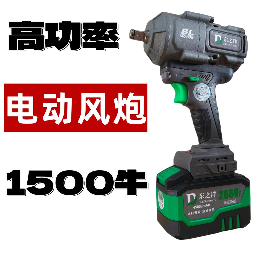 版1500牛一电一充汽修专用大功率高功率电动风炮大扭力电动扳手