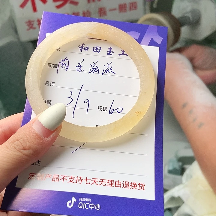 陶***滋未镶嵌手镯石英质玉