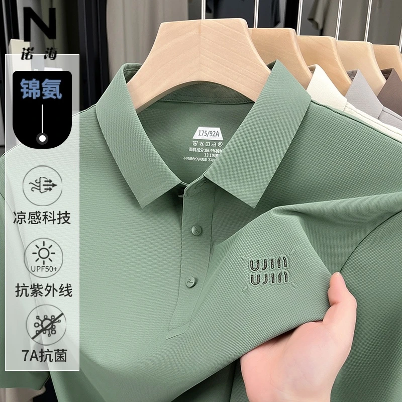 【高端锦氨无痕】男款短袖T恤翻领冰丝速干POLO衫男装夏季休闲透气