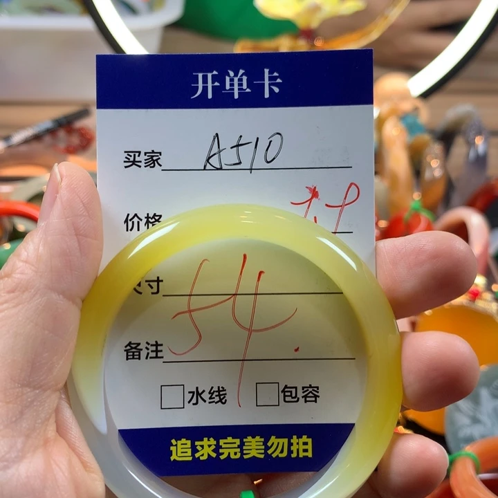 玛瑙/玉髓未镶嵌手镯