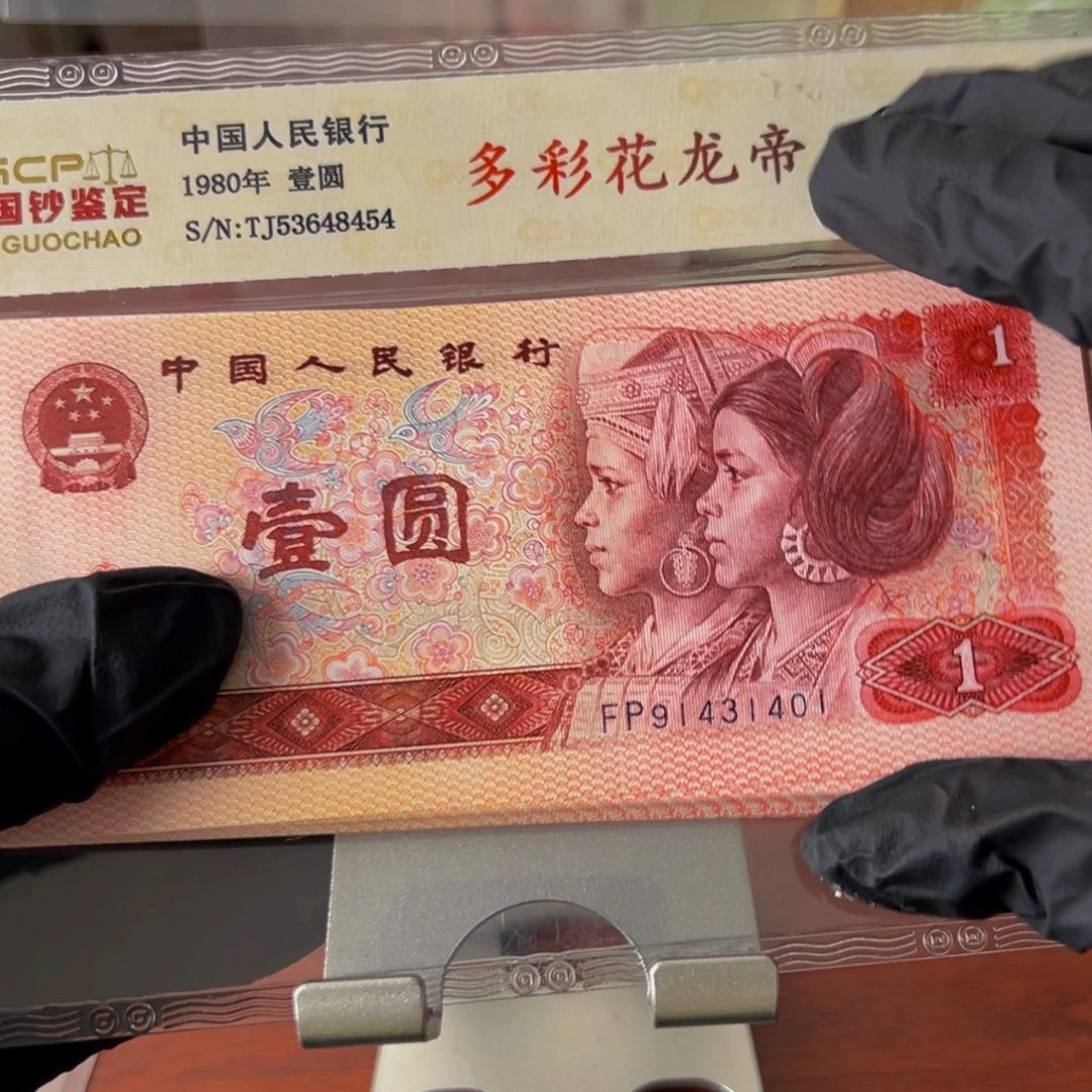 801首发中国龙一刀尾号91431401