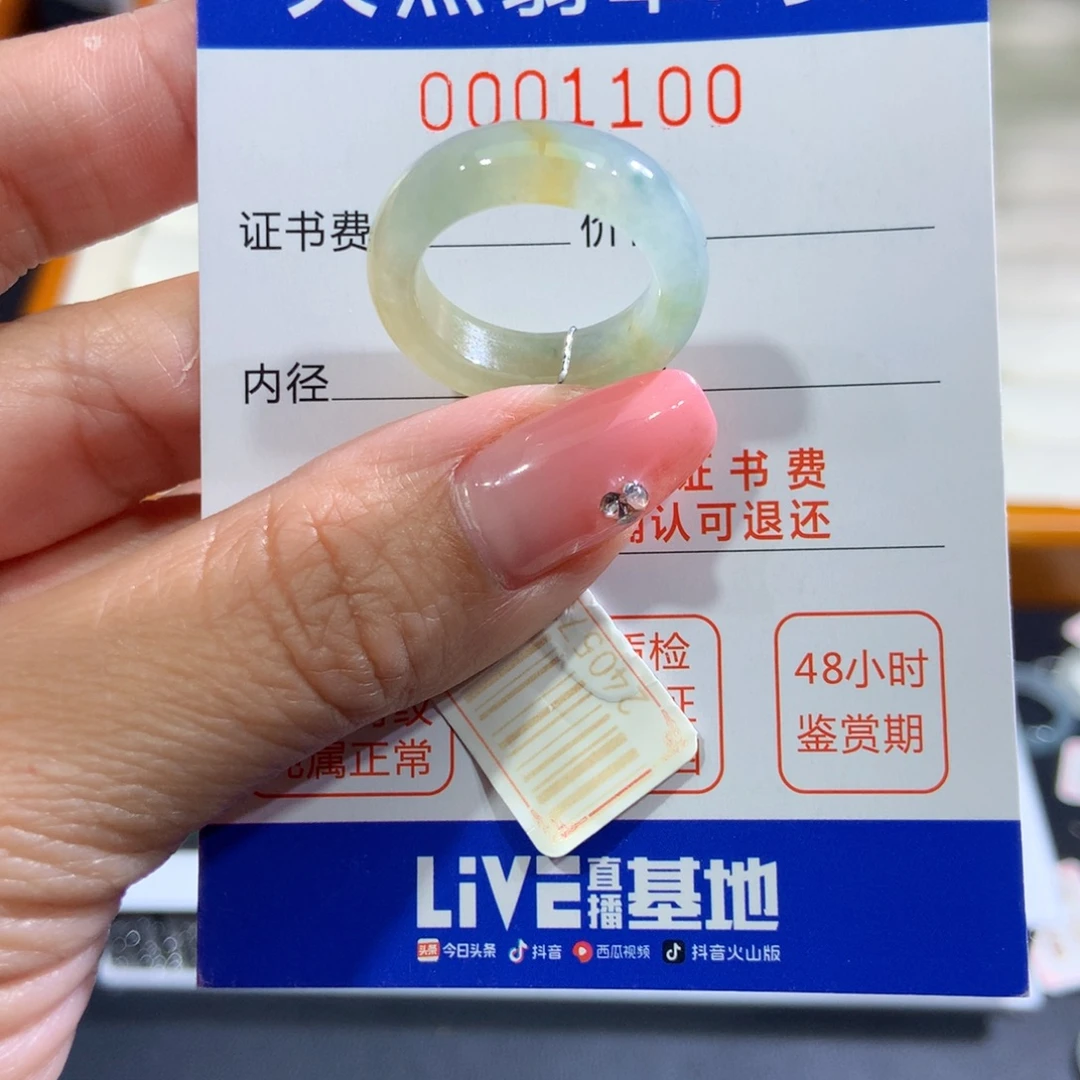 翡翠未镶嵌戒指翡翠