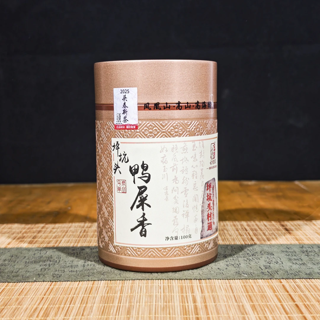 2025年 古雪岩 坪坑头 鸭屎香 100g/罐 乌龙茶 凤凰单丛