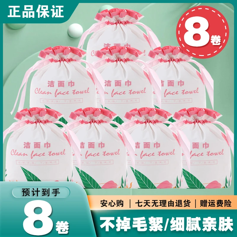 【月亮慧选补贴】拍一发八母婴可用一次性洗脸巾卸妆擦脸巾洁面巾