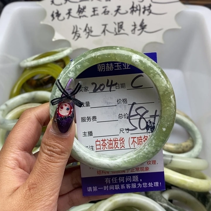 蛇纹石玉未镶嵌手镯