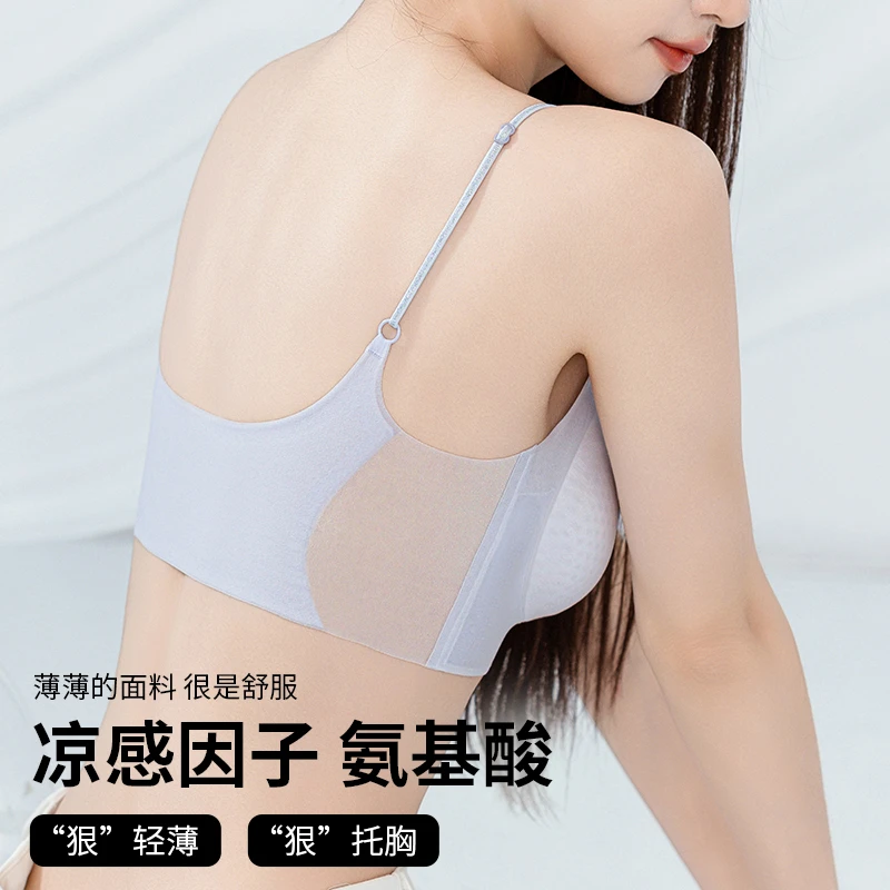【超薄凉感】新款细肩带内衣女背心式少女小胸聚拢胸罩无痕果冻文胸